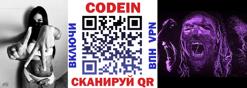 Кодеиновый сироп Lean напиток Lean (лин)  Палласовка 