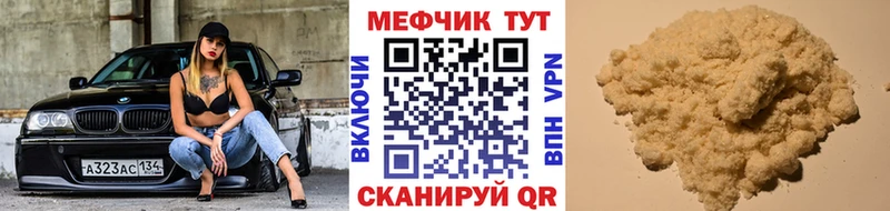 МЯУ-МЯУ 4 MMC Палласовка