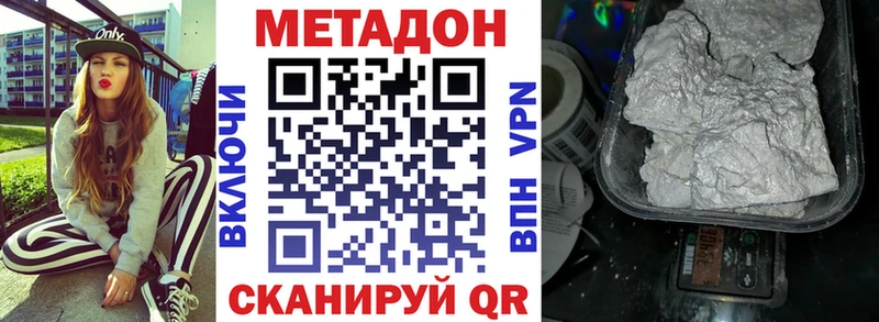 как найти   Палласовка  Метадон methadone 
